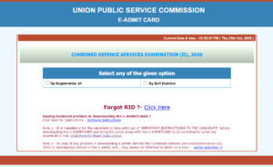 CDS 2 2020 Admit Card Out [Download e-Admit Card]